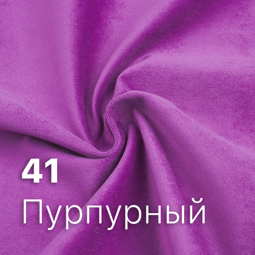 velutto 41 - пурпурный