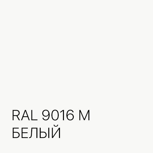 RAL 9016M