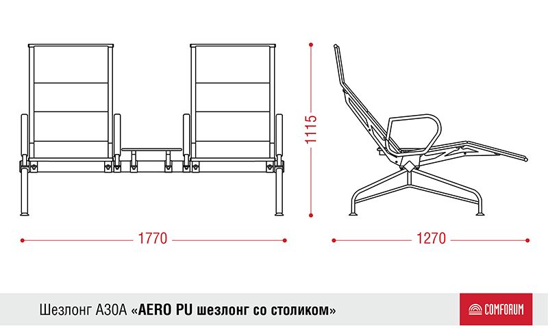 Многоместная секция Aero PU шезлонг со столиком