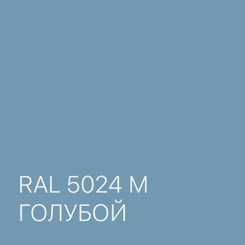 RAL 5024M